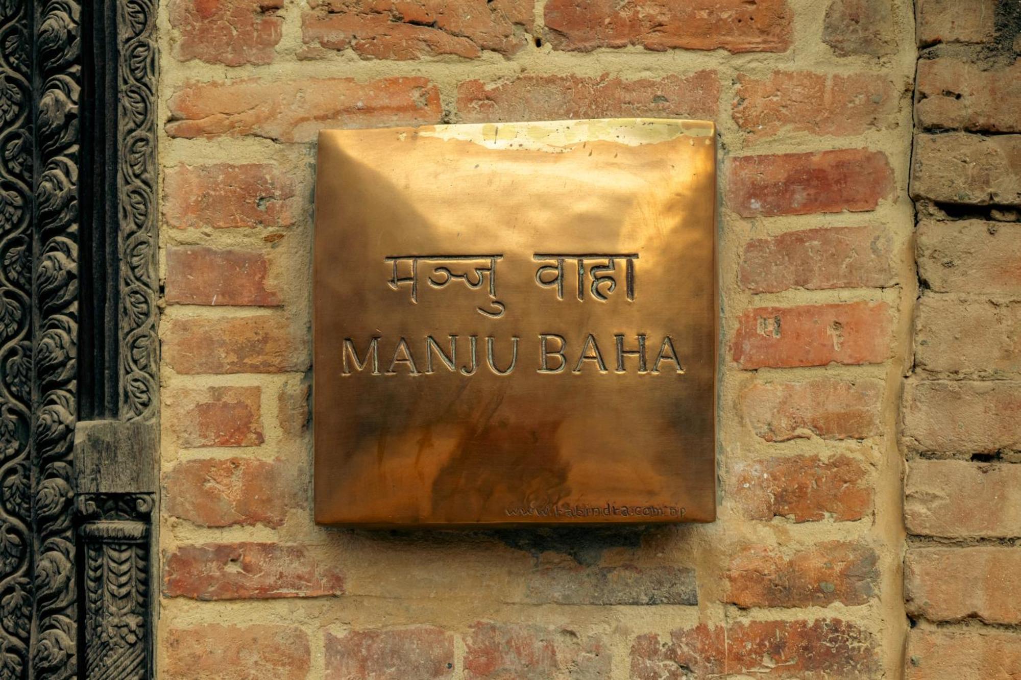 Manju Baha Hotel School Bhatgoan 外观 照片
